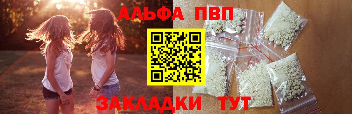 APVP Crystall Коряжма