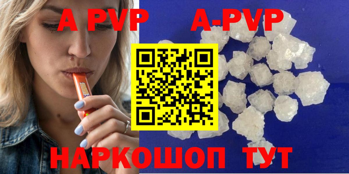 Альфа ПВП мука Коряжма