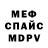 АМФЕТАМИН 97% MCR :3
