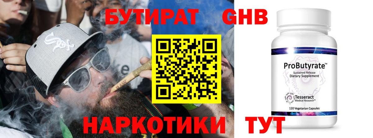 Коряжма  Бутират оксибутират  Вход с VPN 