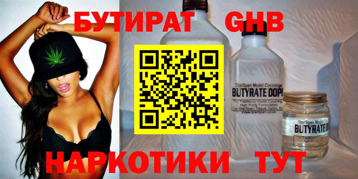 Бутират BDO 33%  БУТИРАТ  Коряжма 