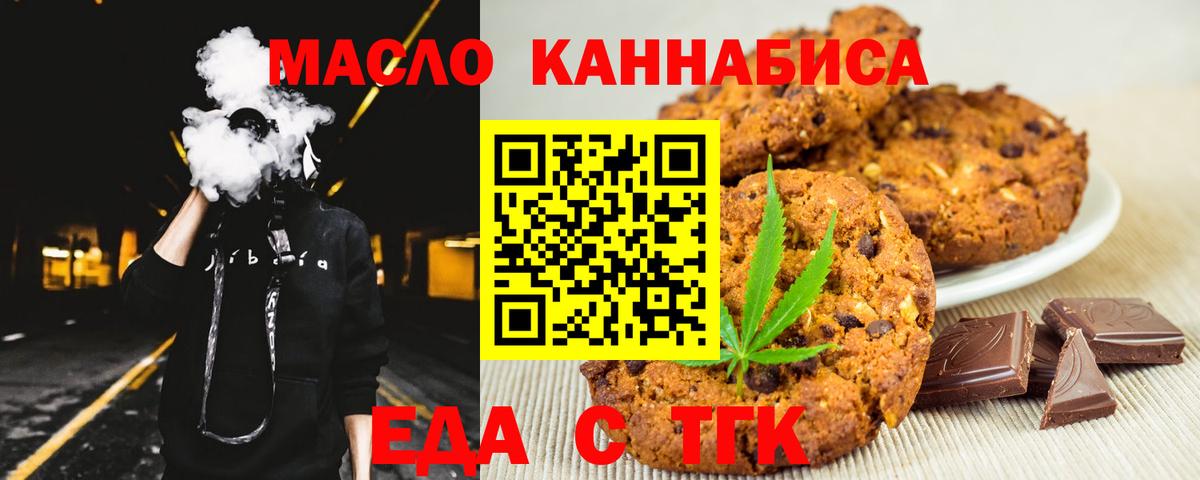 Печенье с ТГК конопля Коряжма