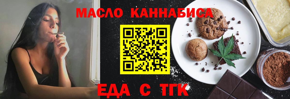 Печенье с ТГК марихуана  Вход с VPN  Коряжма 