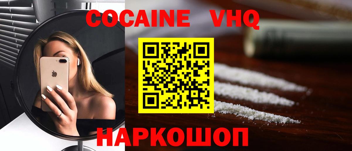 Кокаин Эквадор Коряжма