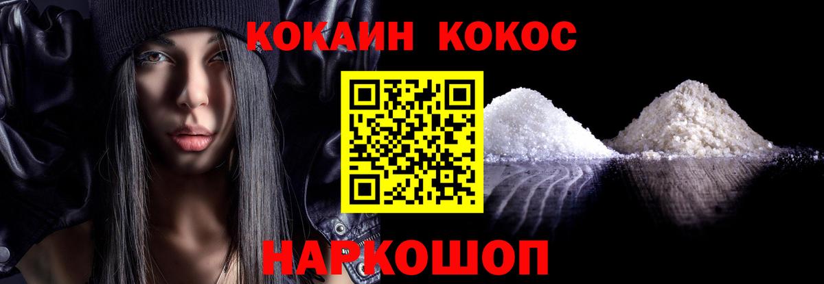 Cocaine VHQ  Кокаин Columbia  Вход с VPN  Коряжма 