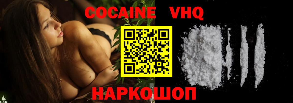 Cocaine Перу  Коряжма  Кокаин Fish Scale 
