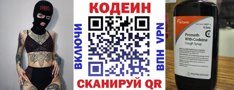 Кодеин напиток Lean (лин)  купить закладку  Коряжма 