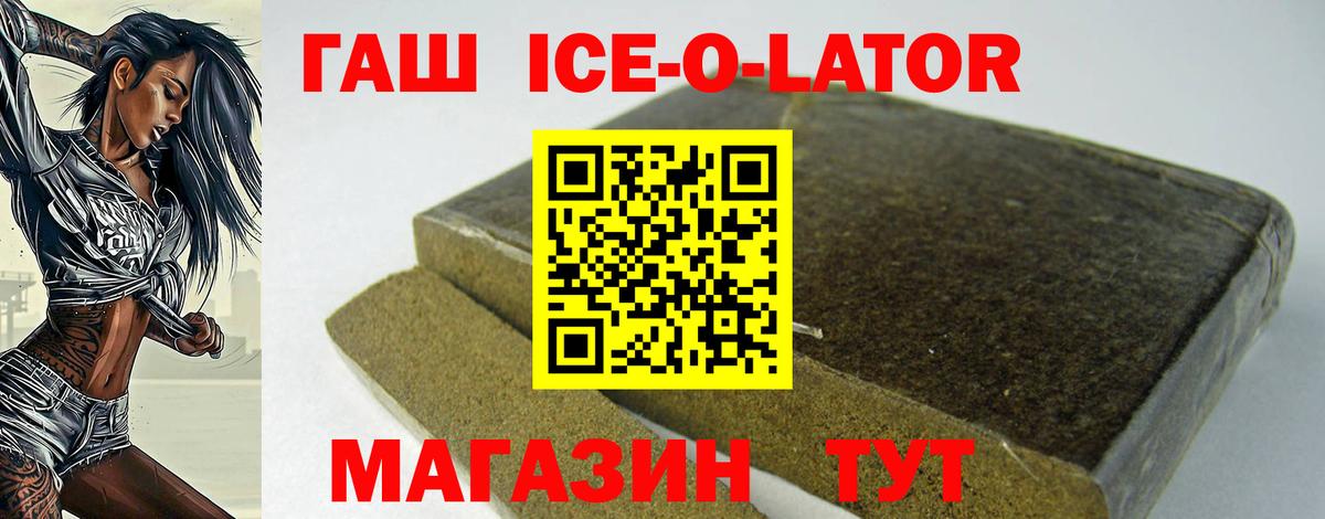 Коряжма  ГАШИШ гашик  Гашиш ice o lator  ГАШИШ  Вход с VPN 