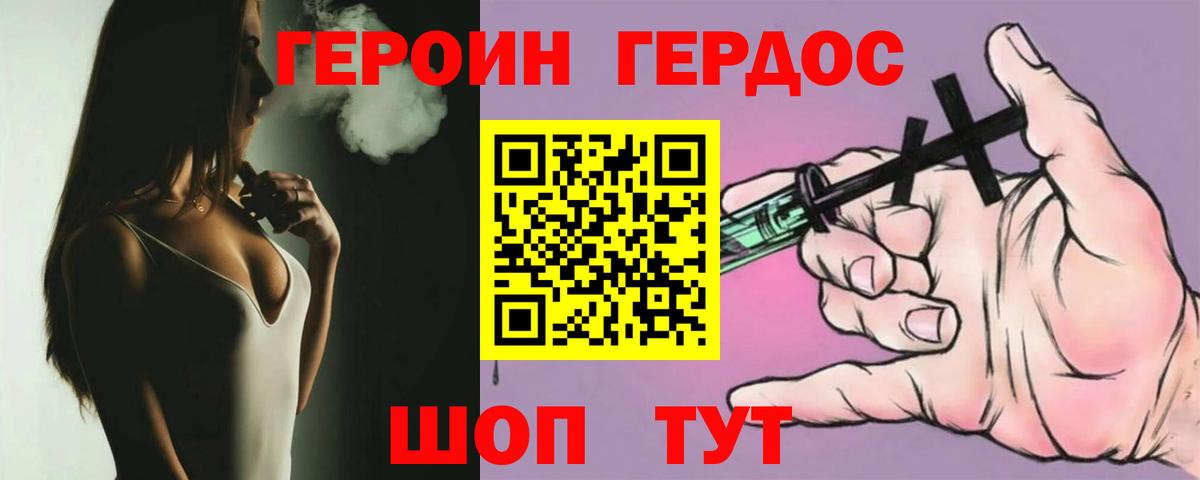 Коряжма  Героин белый  Вход с VPN 