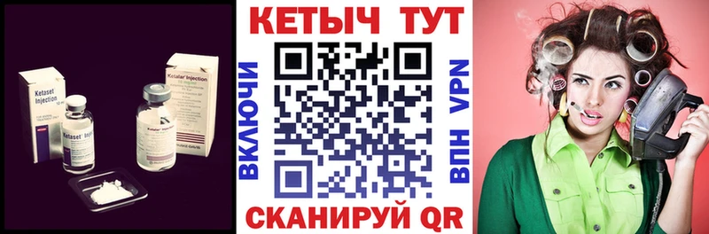 КЕТАМИН ketamine  Коряжма 