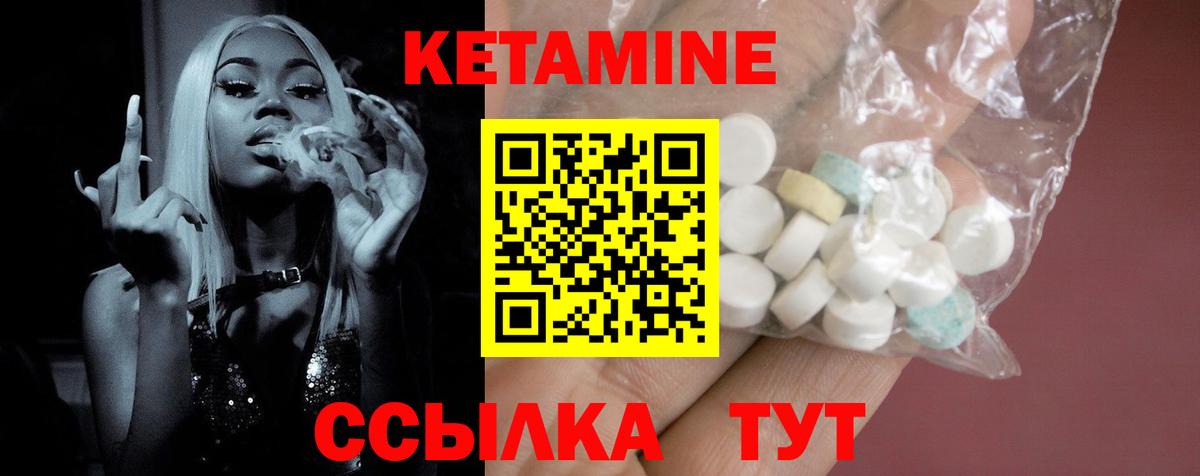 Кетамин VHQ  Вход с VPN  Коряжма 