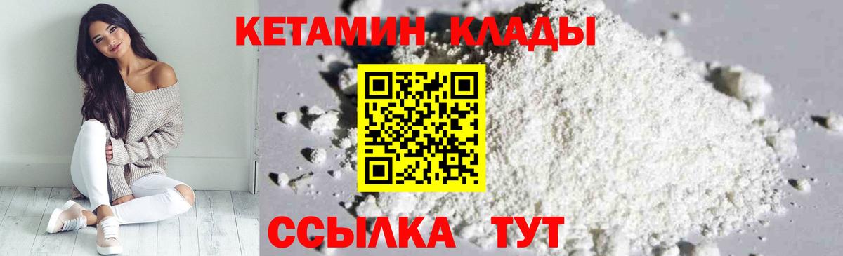 Кетамин ketamine  Коряжма 