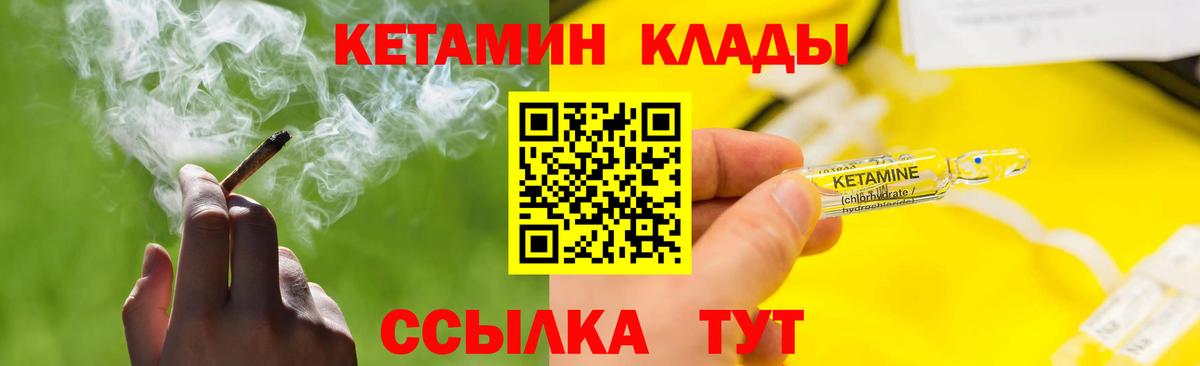 Кетамин VHQ Коряжма