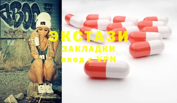 экстази Осинники