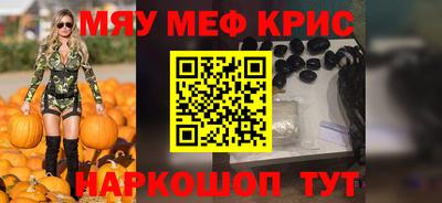 мефедрон VHQ Балаково