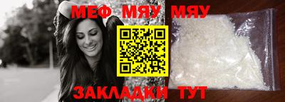 мефедрон VHQ Балаково