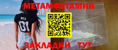 метамфетамин Балахна
