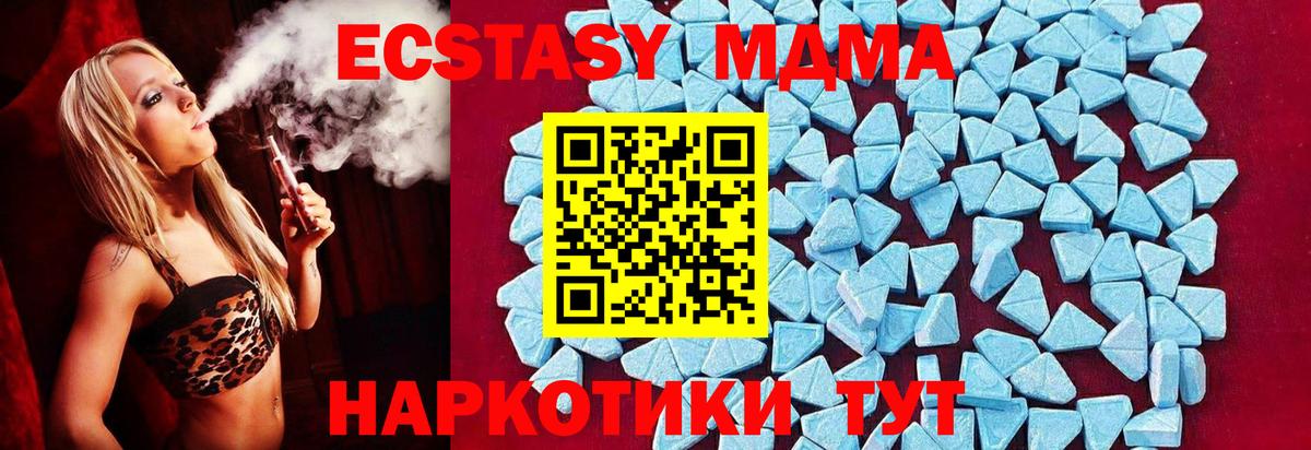 Коряжма  МДМА молли  Вход с VPN  MDMA VHQ 