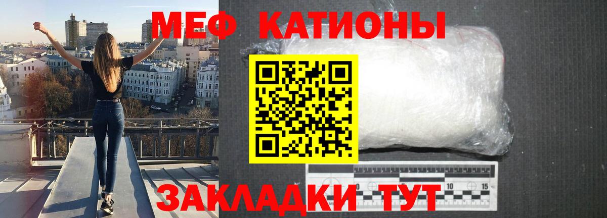 МЕФ 4 MMC  сколько стоит  МЯУ-МЯУ мука  Коряжма  Вход с VPN 