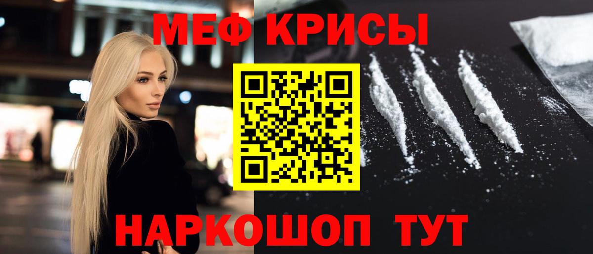 hydra ONION  Мефедрон  Мефедрон 4 MMC  Мефедрон кристаллы  Коряжма  МЕФ 