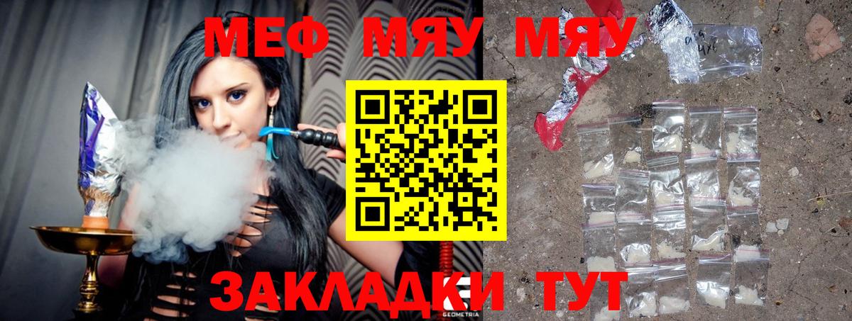 Мефедрон кристаллы Коряжма