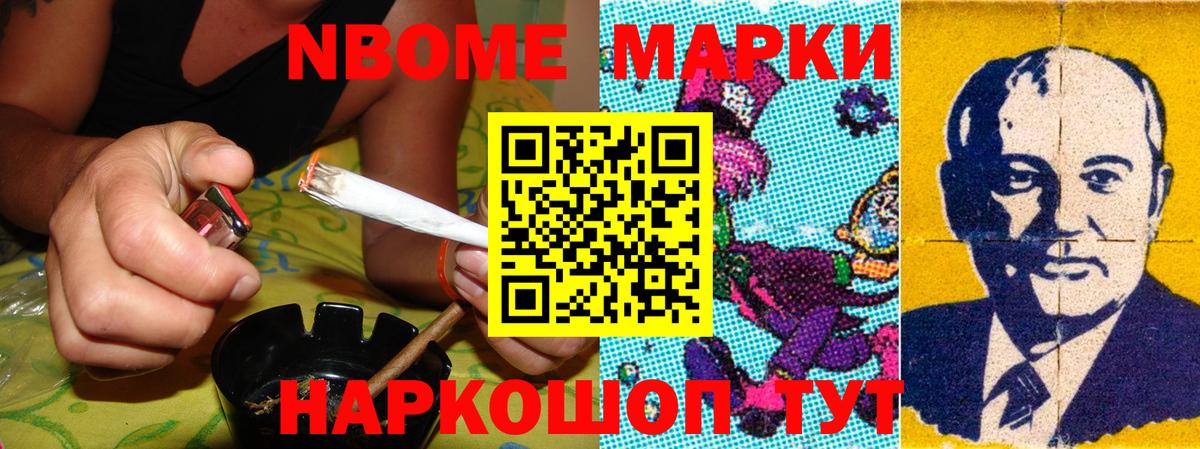 Марки 25I-NBOMe  Вход с VPN  Коряжма  Марки NBOMe 1,5мг  Марки NBOMe 1,5мг 
